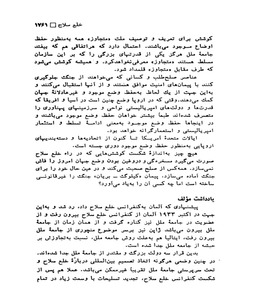 نگاهی به تاریخ جهان بخش سوم - نمونه اول - جزیره کتاب های الکترونیکی